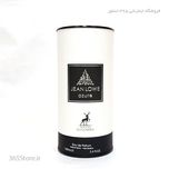عطر ژان لوو آزور الحمبرا (Maison Alhambra Jean Lowe Azure) 100 میلی‌لیتر درجه یک اصل امارات