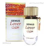 ادکلن (Emper Genius Lover) 100میل اصل امارات