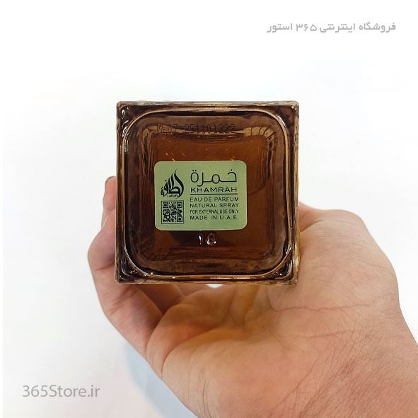 عطر لطافه خمره قهوه (Lattafa Khamrah) ادو پرفیوم 100 میلی‌لیتر درجه1 اصل امارات