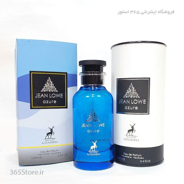 عطر ژان لوو آزور الحمبرا (Maison Alhambra Jean Lowe Azure) 100 میلی‌لیتر درجه یک اصل امارات