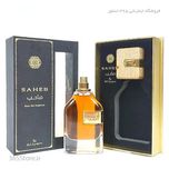 عطر ارد العفرازان صاحب (Ard Al Zaafaran Saheb) ادو پرفیوم 100 میل درجه یک اصل امارات