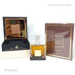 عطر لطافه خمره قهوه (Lattafa Khamrah) ادو پرفیوم 100 میلی‌لیتر درجه1 اصل امارات