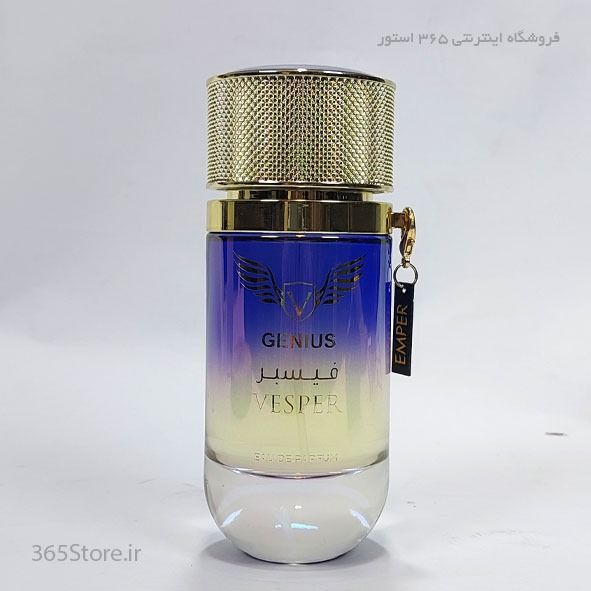 ادکلن امپر جنیوس وسپر (Emper Genius Vesper)100 میل اصل امارات