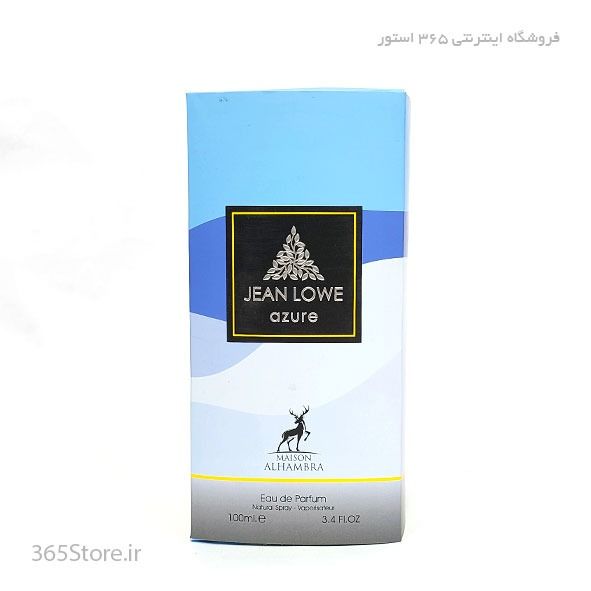 عطر ژان لوو آزور الحمبرا (Maison Alhambra Jean Lowe Azure) 100 میلی‌لیتر درجه یک اصل امارات
