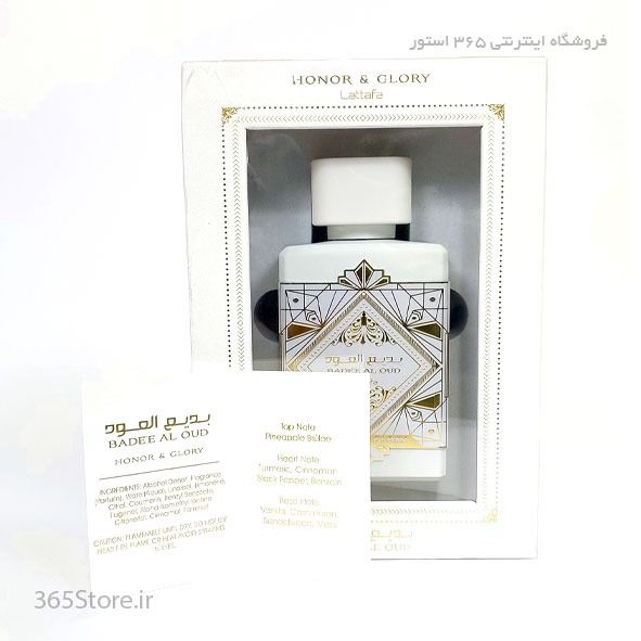 عطر لطافه بدیع العود هانر اند گلوری (Lattafa Bade’e Al Oud Honor & Glory)100 میل درجه یک اصل امارات