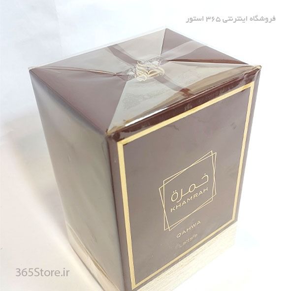 عطر لطافه خمره قهوه (Lattafa Khamrah) ادو پرفیوم 100 میلی‌لیتر درجه1 اصل امارات