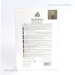 عطر لطافه بدیع العود هانر اند گلوری (Lattafa Bade’e Al Oud Honor & Glory)100 میل درجه یک اصل امارات