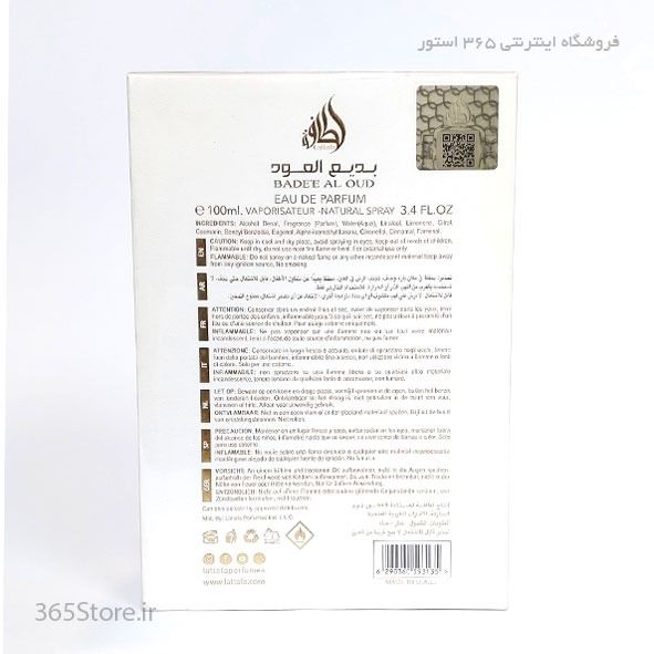 عطر لطافه بدیع العود هانر اند گلوری (Lattafa Bade’e Al Oud Honor & Glory)100 میل درجه یک اصل امارات