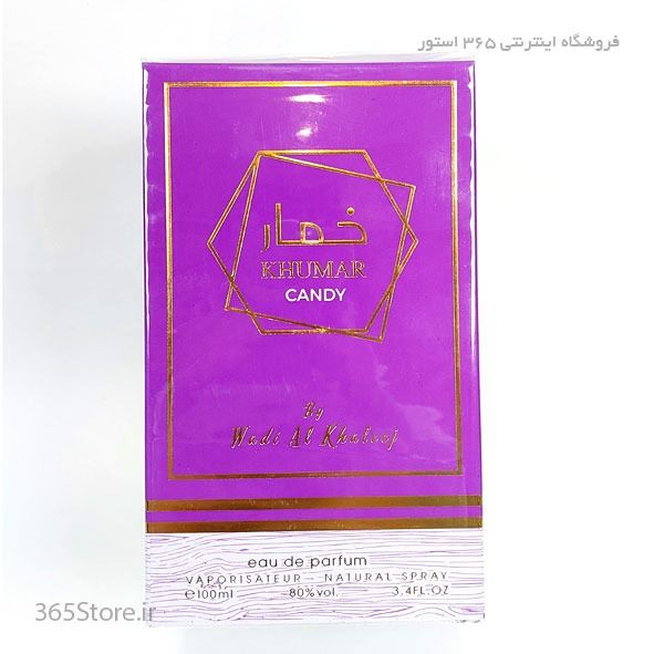 ادکلن خمار Candy زنانه 100 میل وادی الخلیج
