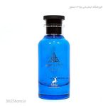 عطر ژان لوو آزور الحمبرا (Maison Alhambra Jean Lowe Azure) 100 میلی‌لیتر درجه یک اصل امارات