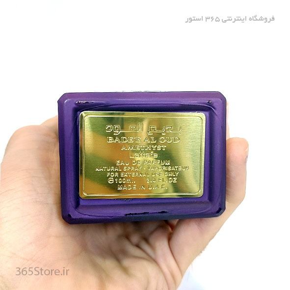 عطر لطافه بدیع العود آمتیست (Lattafa Badee Al Oud Amethyst)  100 میل درجه یک اصل امارات