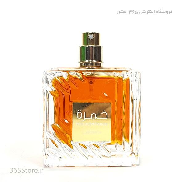 عطر لطافه خمره (Lattafa Khamrah) ادو پرفیوم 100 میلی‌لیتر  درجه1  اصل امارات