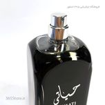 ادکلن لطافه حیاتی مشکی (Lattafa Hayaati)