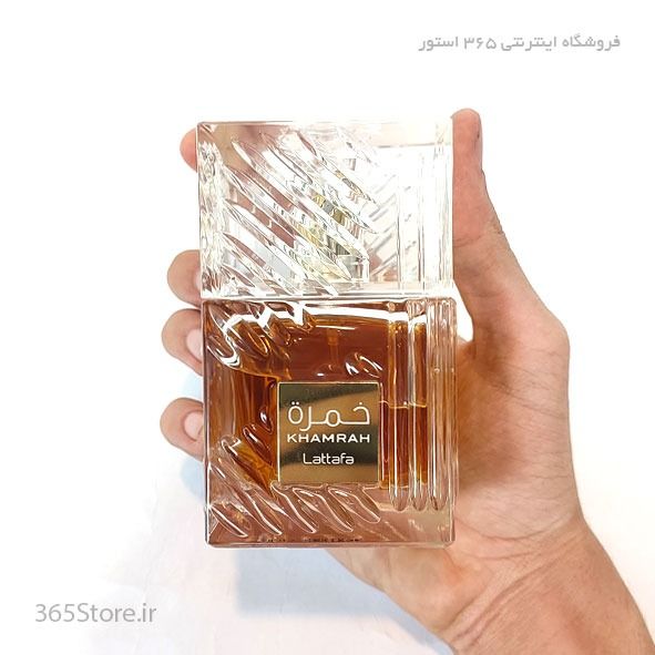 عطر لطافه خمره (Lattafa Khamrah) ادو پرفیوم 100 میلی‌لیتر  درجه1  اصل امارات