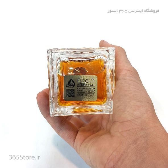 عطر لطافه خمره (Lattafa Khamrah) ادو پرفیوم 100 میلی‌لیتر  درجه1  اصل امارات