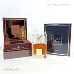 عطر لطافه خمره (Lattafa Khamrah) ادو پرفیوم 100 میلی‌لیتر  درجه1  اصل امارات