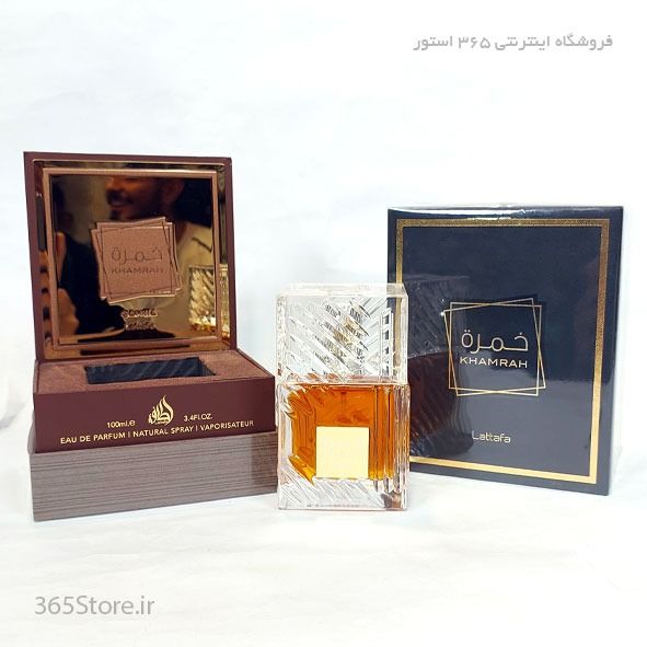 عطر لطافه خمره (Lattafa Khamrah) ادو پرفیوم 100 میلی‌لیتر  درجه1  اصل امارات