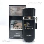 ادکلن مردانه (Emper Genius Event) 100میل درجه 1 اصل امارات