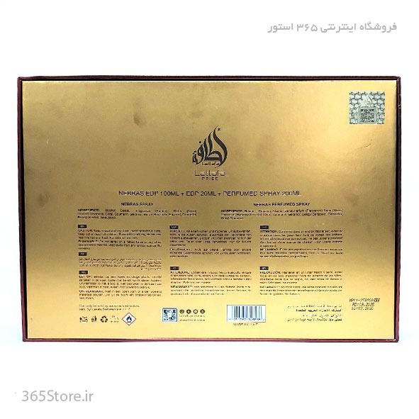 عطر لطافه نبراس (Lattafa Nebras)100 میل درجه یک اصل امارات