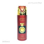 عطر لطافه نبراس (Lattafa Nebras)100 میل درجه یک اصل امارات