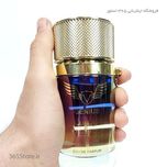 ادکلن امپر جنیوس وسپر (Emper Genius Vesper)100 میل اصل امارات درجه یک