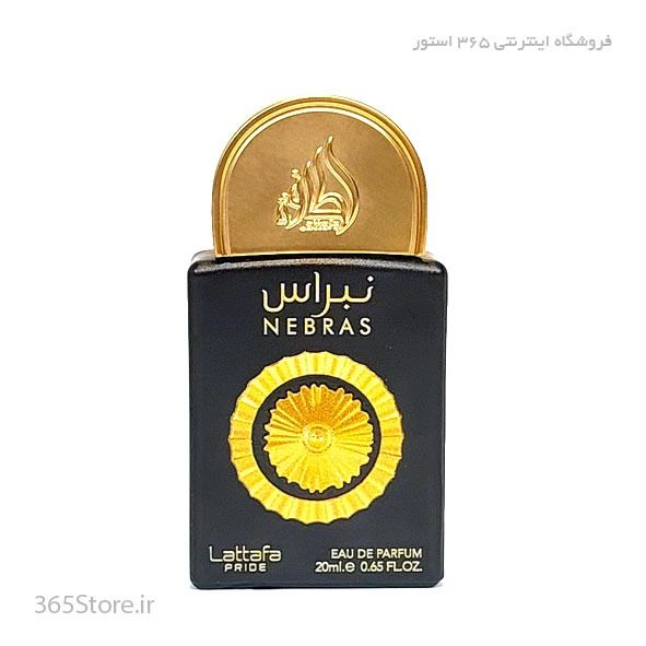 عطر لطافه نبراس (Lattafa Nebras)100 میل درجه یک اصل امارات