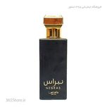 عطر لطافه نبراس (Lattafa Nebras)100 میل درجه یک اصل امارات