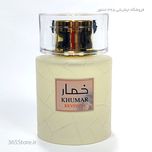 ادکلن خمار رویژن وادی الخلیج – مردانه و زنانه
