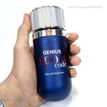 ادکلن 100Emper Genius Sport Code میل اصل امارات