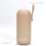 تراول ماگ قهوه 180 میل Üwa