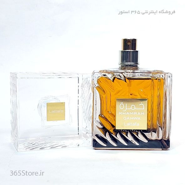 عطر لطافه خمره قهوه (Lattafa Khamrah) ادو پرفیوم 100 میلی‌لیتر درجه1 اصل امارات
