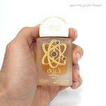 عطر لطافه ثروه گلد (Lattafa Tharwah Gold) ادو پرفیوم 100 میل درجه یک اصل امارات
