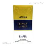 ادکلن امپر جنیوس وسپر (Emper Genius Vesper)100 میل اصل امارات درجه یک