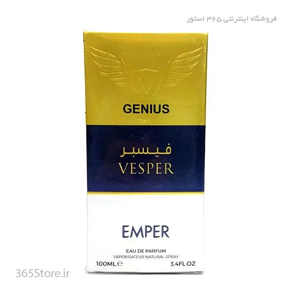 ادکلن امپر جنیوس وسپر (Emper Genius Vesper)100 میل اصل امارات درجه یک