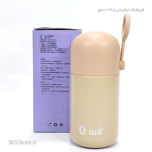 تراول ماگ قهوه 180 میل Üwa