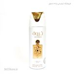 عطر لطافه ثروه گلد (Lattafa Tharwah Gold) ادو پرفیوم 100 میل درجه یک اصل امارات