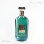 عطر ارد العفرازان موسوف رمادی (Ard Al Zaafaran Mousuf Ramadi) 100 میلی‌لیتر درجه1 اصل امارات