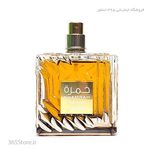 عطر لطافه خمره قهوه (Lattafa Khamrah) ادو پرفیوم 100 میلی‌لیتر درجه1 اصل امارات