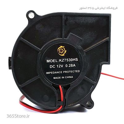 فن حلزونی 7سانت 12 ولت 0.28 آمپر  مدل Fan Blower 7 santi 12V 0.28A   MODEL KZ7530HS