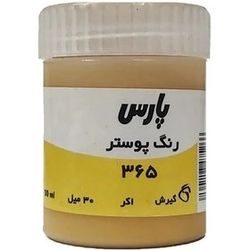 گواش پارس کد 365