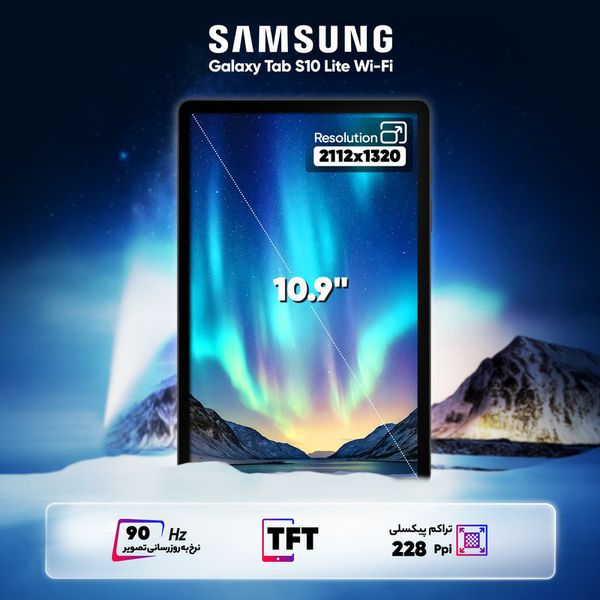تبلت 10.9 اینچ سامسونگ مدل Galaxy Tab S10 Lite Wi-Fi با ظرفیت 128 گیگابایت و رم 6 گیگابایت، رزولوشن دوربین اصلی 8 مگاپیکسل، پشتی