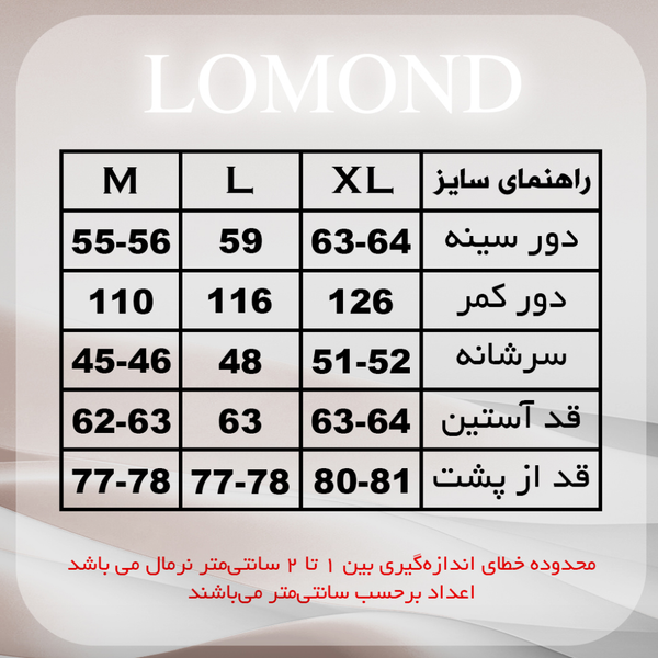 پیراهن مردانه کرم استخوانی پارچه فلورا