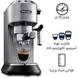 اسپرسو ساز دلونگی 1100 میلی‌لیتر مدل EC685