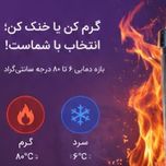کتری برقی و خنک کننده سفری پورودوkettura