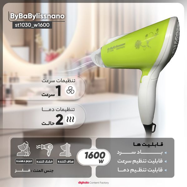 سشوار مسافرتی بای بابیلیس نانو مدل st1030_w1600