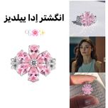 انگشتر ادا ییلدیز