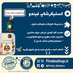 استیکر متن "برو با همون خرابای دورت"💬