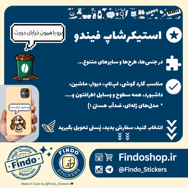 استیکر متن "برو با همون خرابای دورت"💬