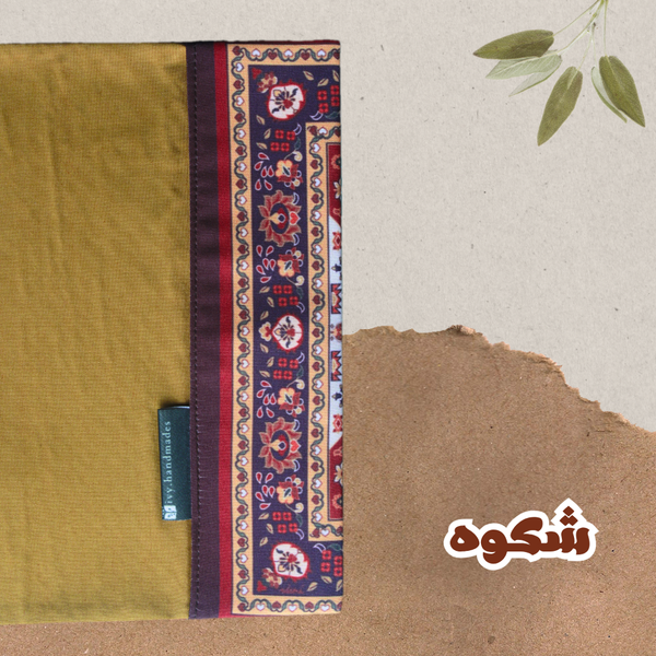 لباس کتاب طرح شکوه سایز متوسط