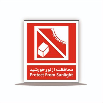 تابلو محافظت از نور خورشید